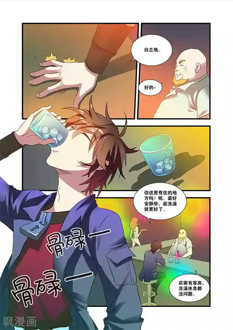 无限恐怖第54话 初遇死神