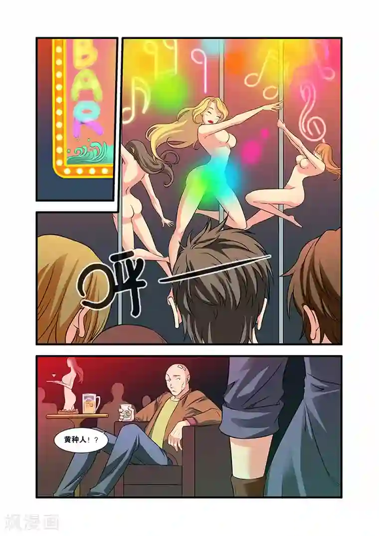 无限恐怖第54话 初遇死神