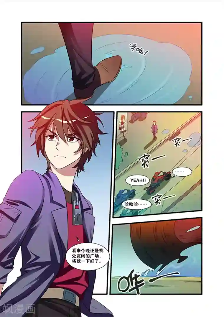 无限恐怖第54话 初遇死神