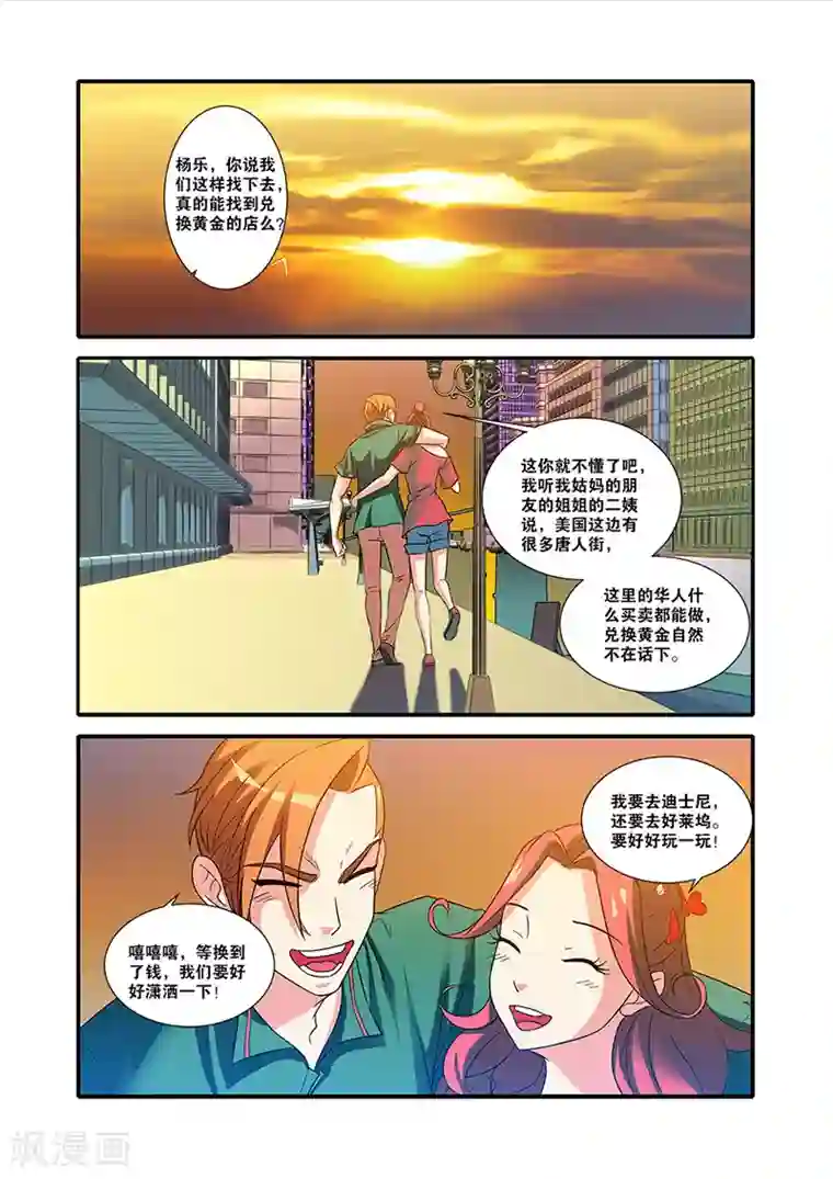 无限恐怖第55话 第一批小弟