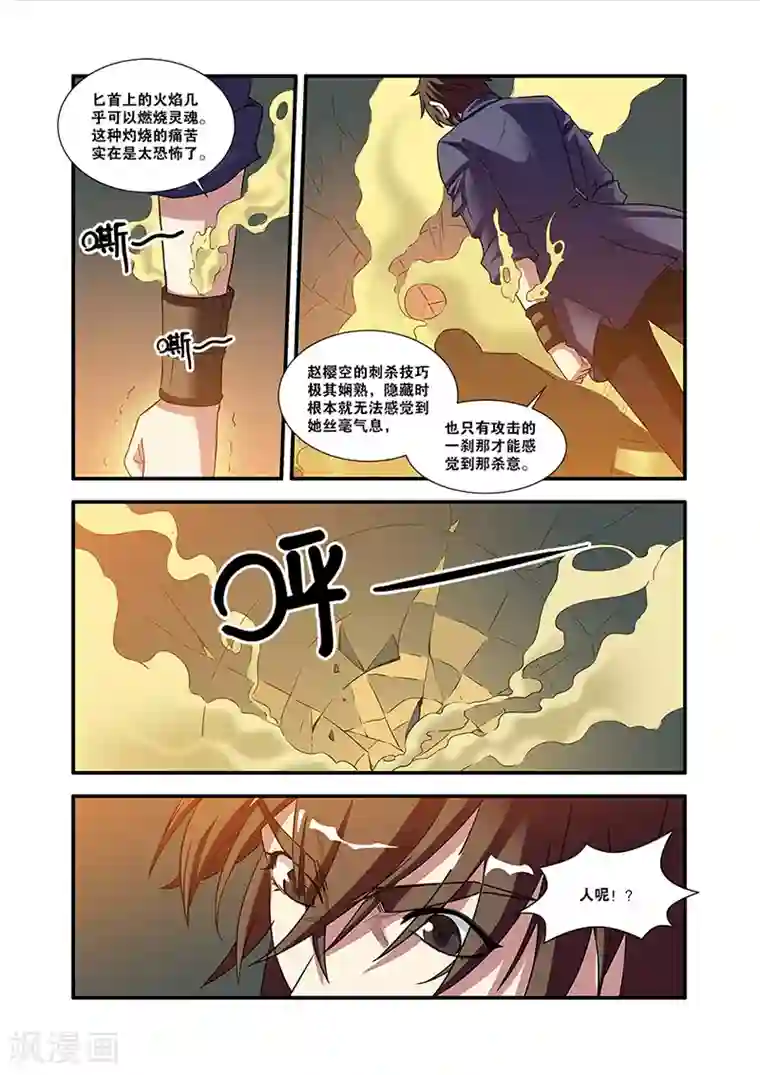 无限恐怖第55话 第一批小弟