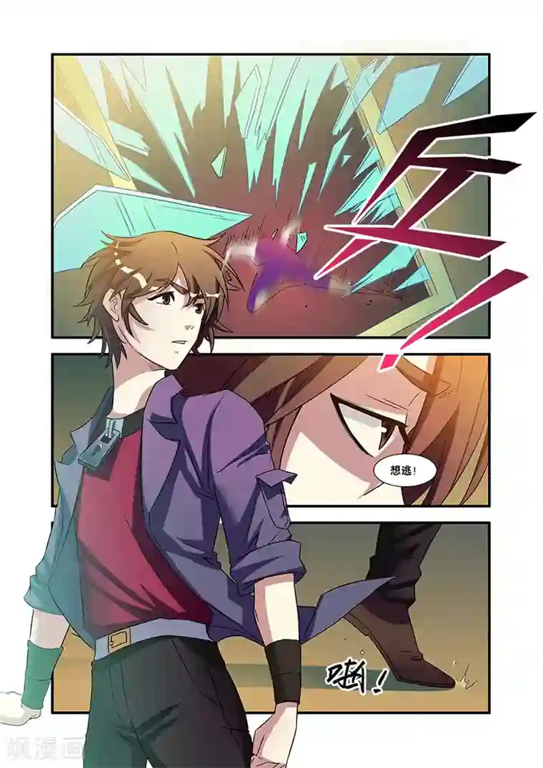 无限恐怖第55话 第一批小弟