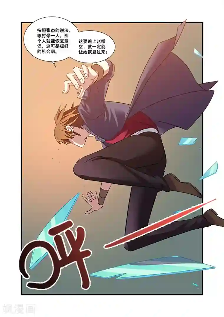 无限恐怖第55话 第一批小弟