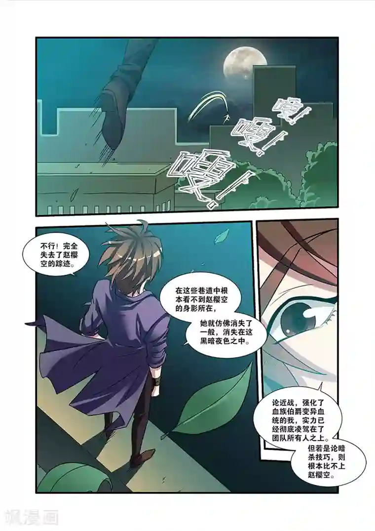 无限恐怖第55话 第一批小弟