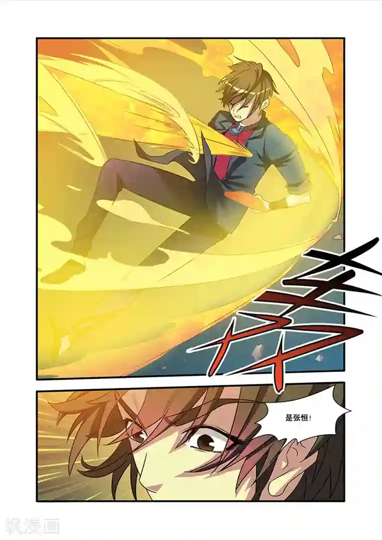 无限恐怖第55话 第一批小弟