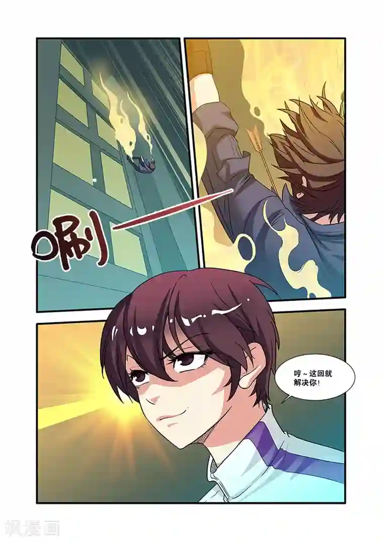 无限恐怖第55话 第一批小弟