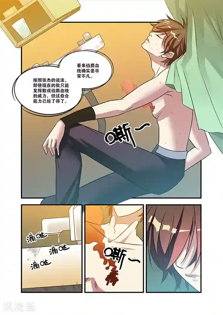 无限恐怖第55话 第一批小弟