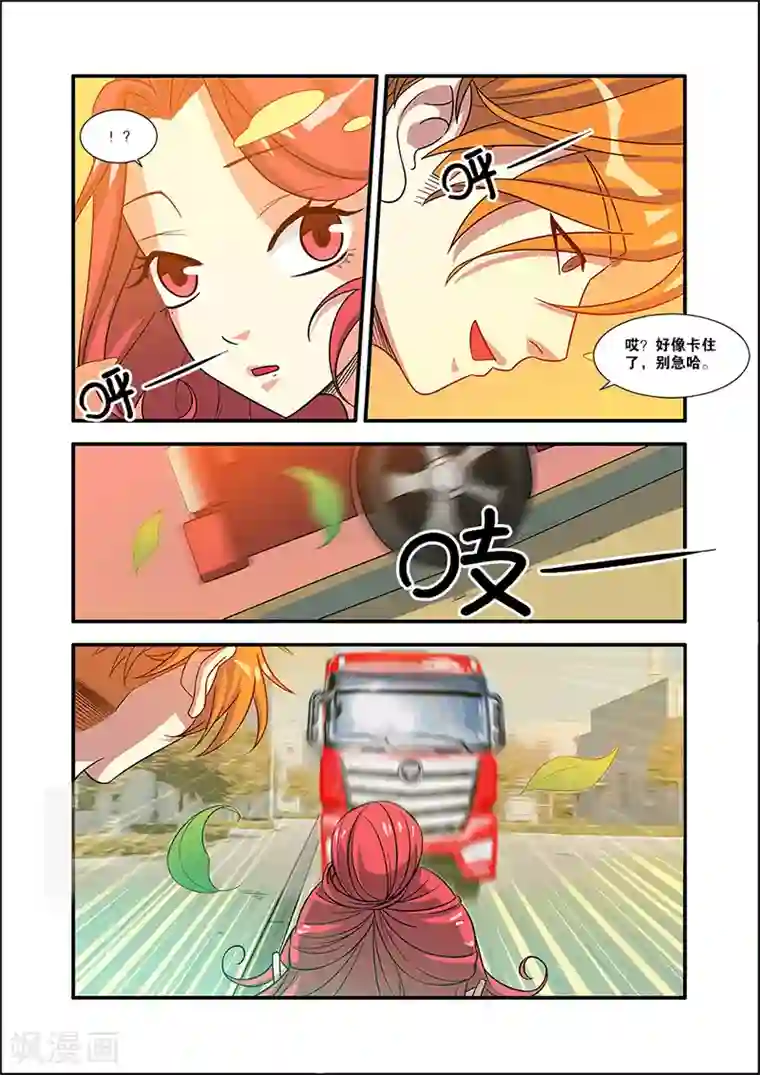 无限恐怖第55话 第一批小弟