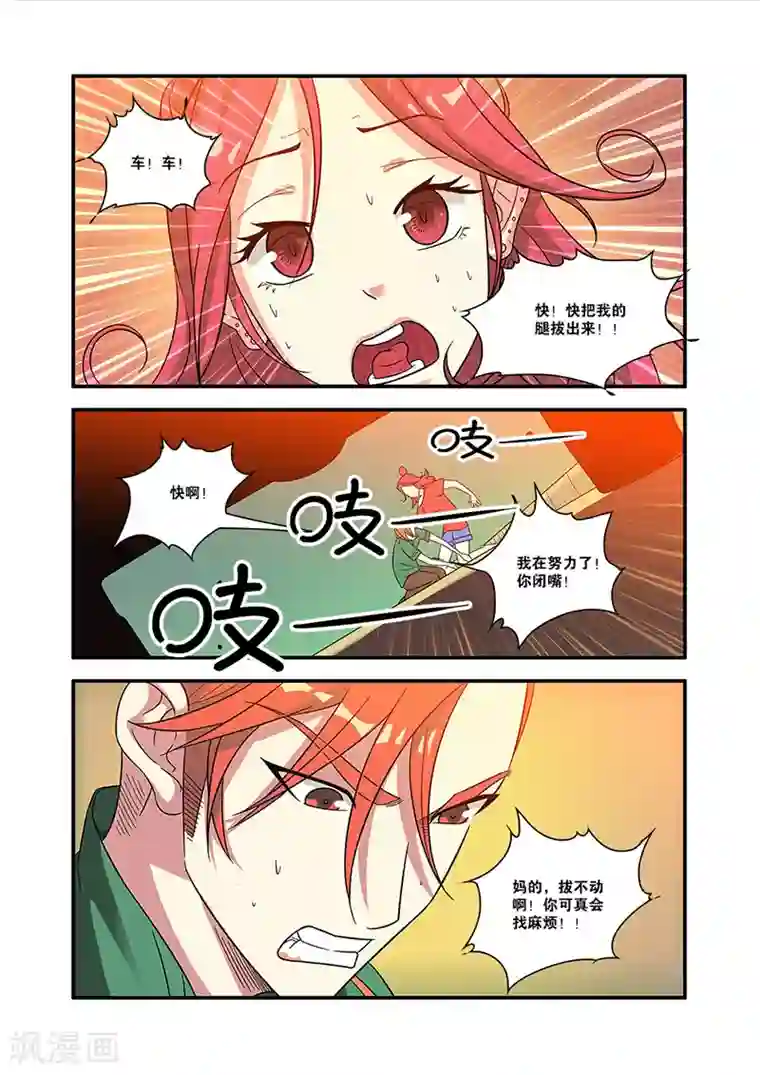 无限恐怖第55话 第一批小弟