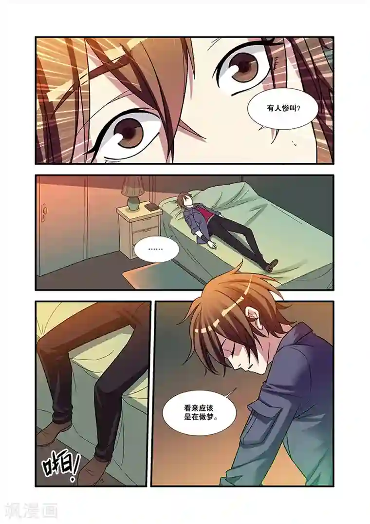 无限恐怖第55话 第一批小弟