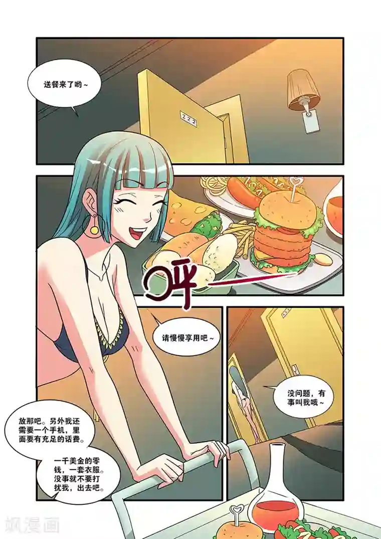 无限恐怖第55话 第一批小弟