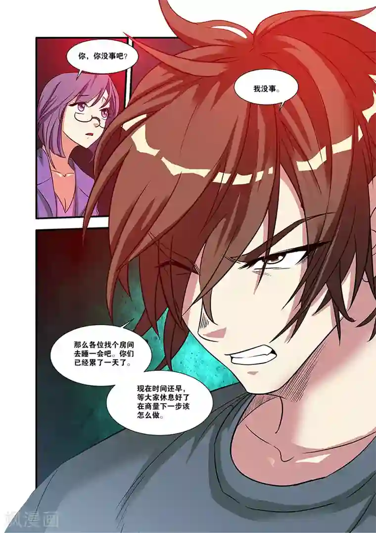 无限恐怖第56话 队长