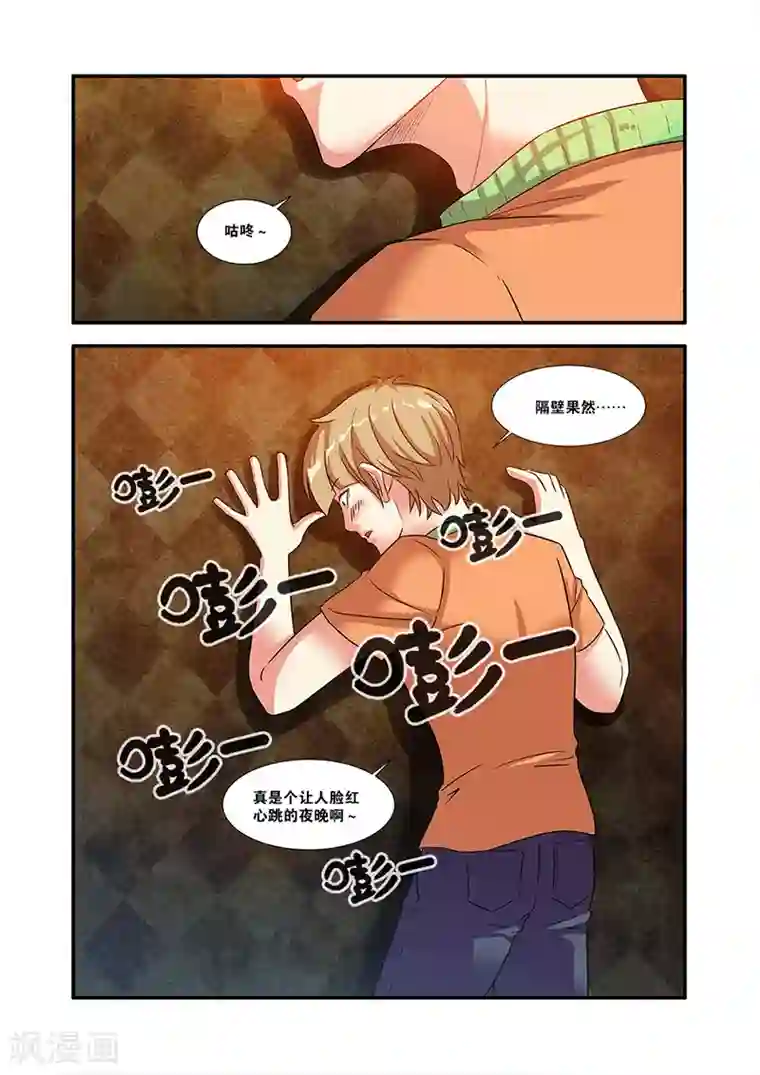 无限恐怖第56话 队长