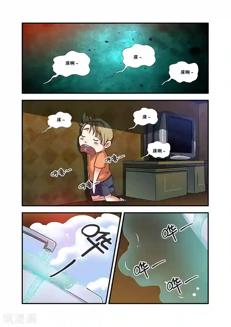 无限恐怖第56话 队长