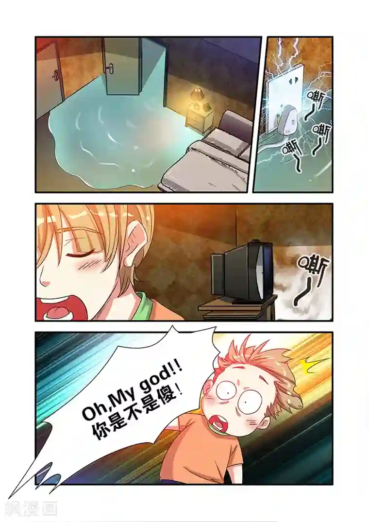 无限恐怖第56话 队长