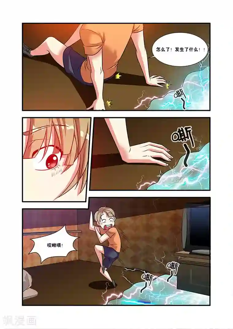 无限恐怖第56话 队长