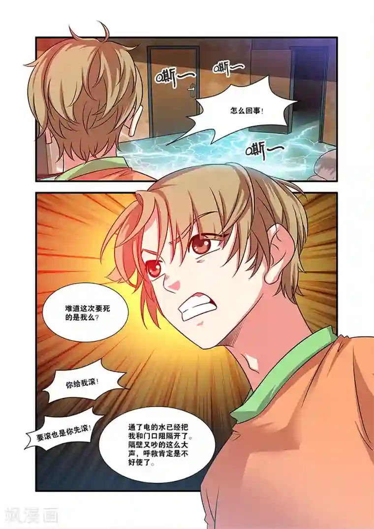 无限恐怖第56话 队长