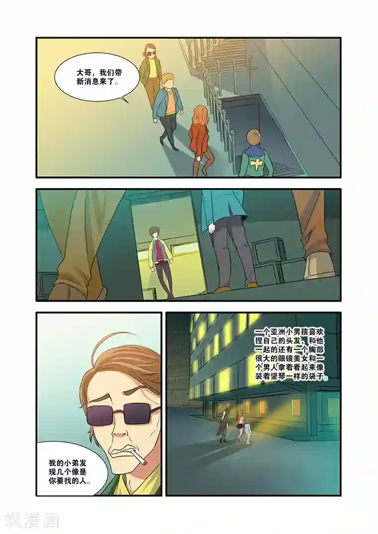 无限恐怖第57话 爆破