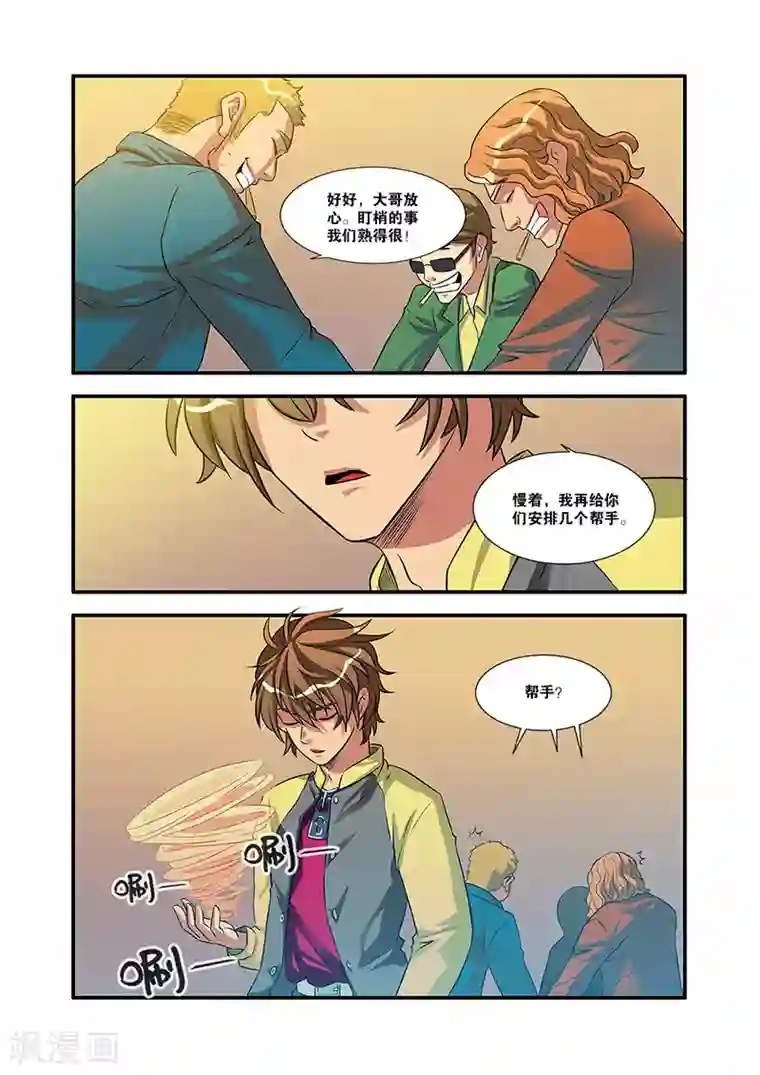 无限恐怖第57话 爆破