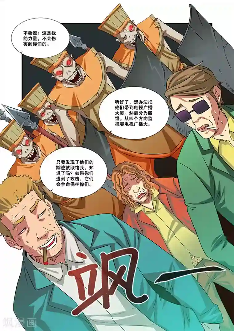 无限恐怖第57话 爆破