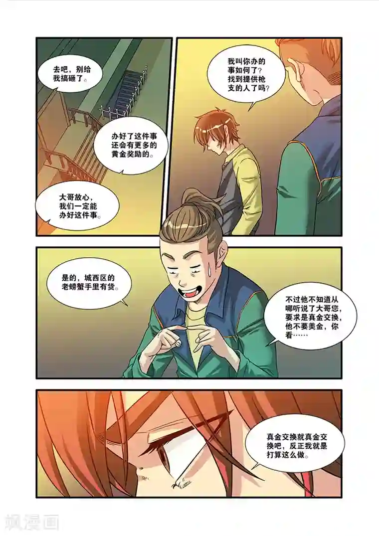 无限恐怖第57话 爆破