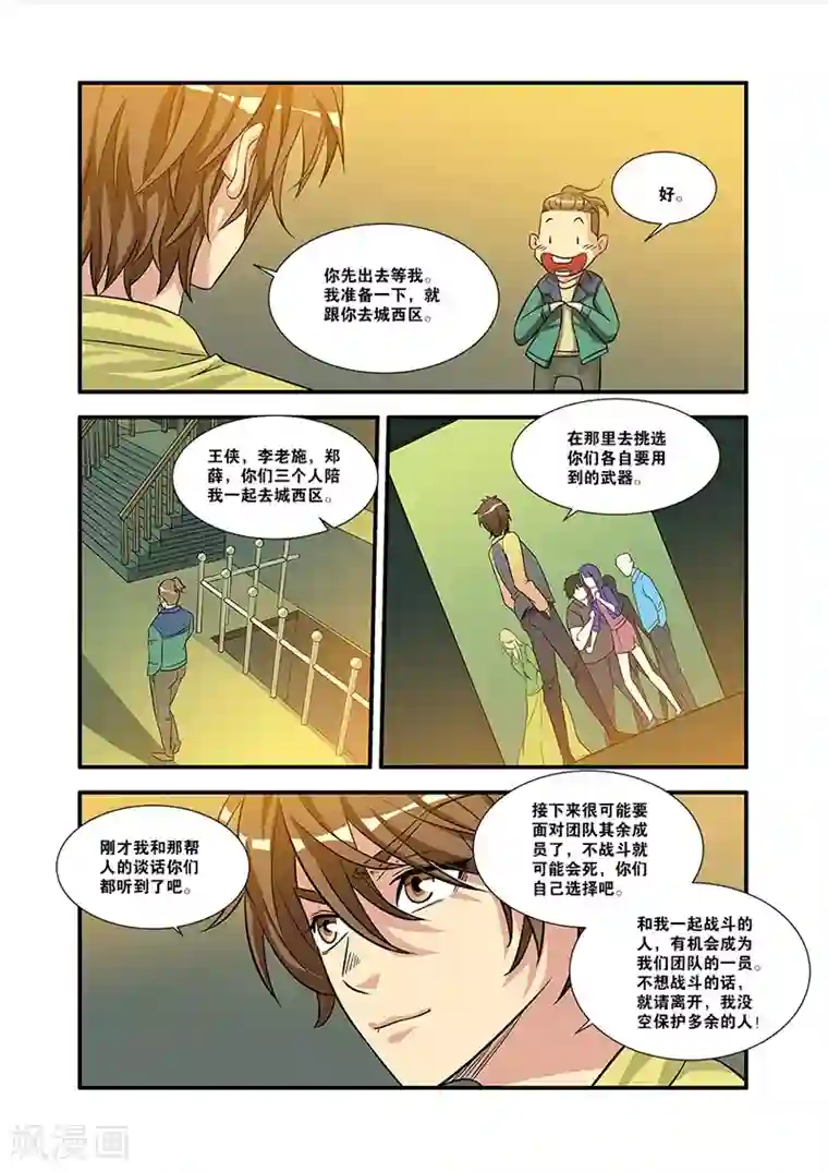 无限恐怖第57话 爆破