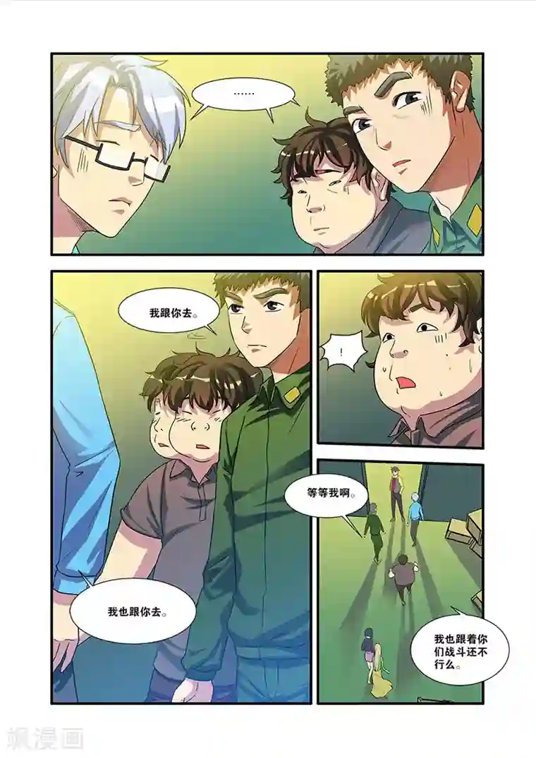 无限恐怖第57话 爆破