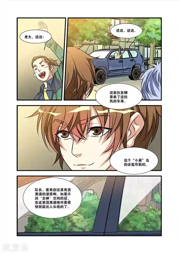 无限恐怖第57话 爆破