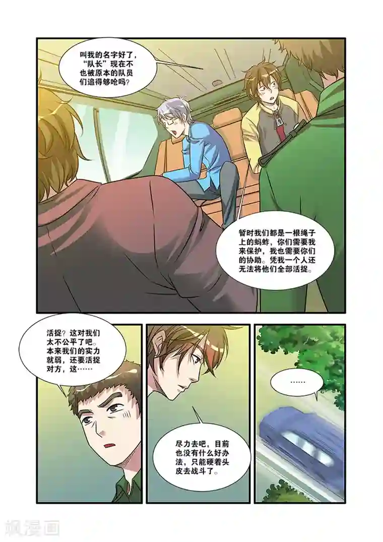 无限恐怖第57话 爆破