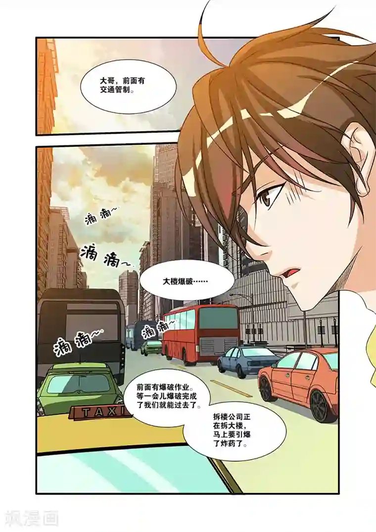 无限恐怖第57话 爆破