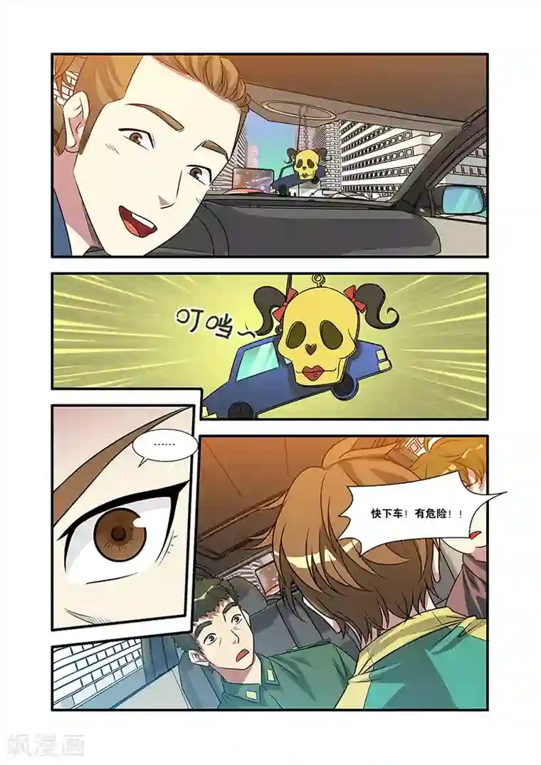 无限恐怖第57话 爆破