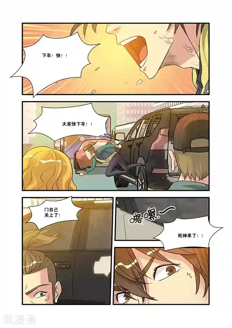 无限恐怖第57话 爆破