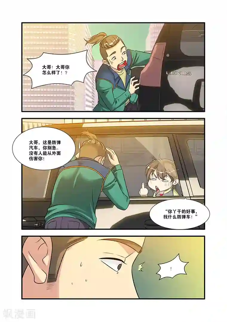 无限恐怖第57话 爆破