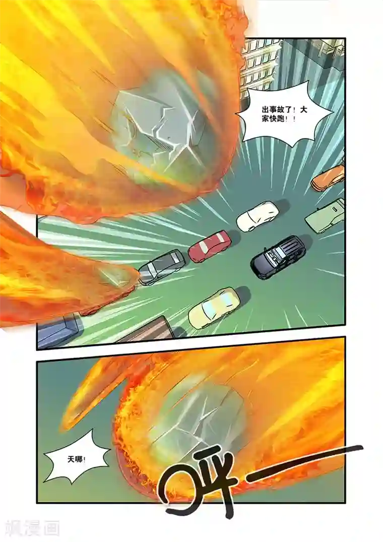 无限恐怖第57话 爆破