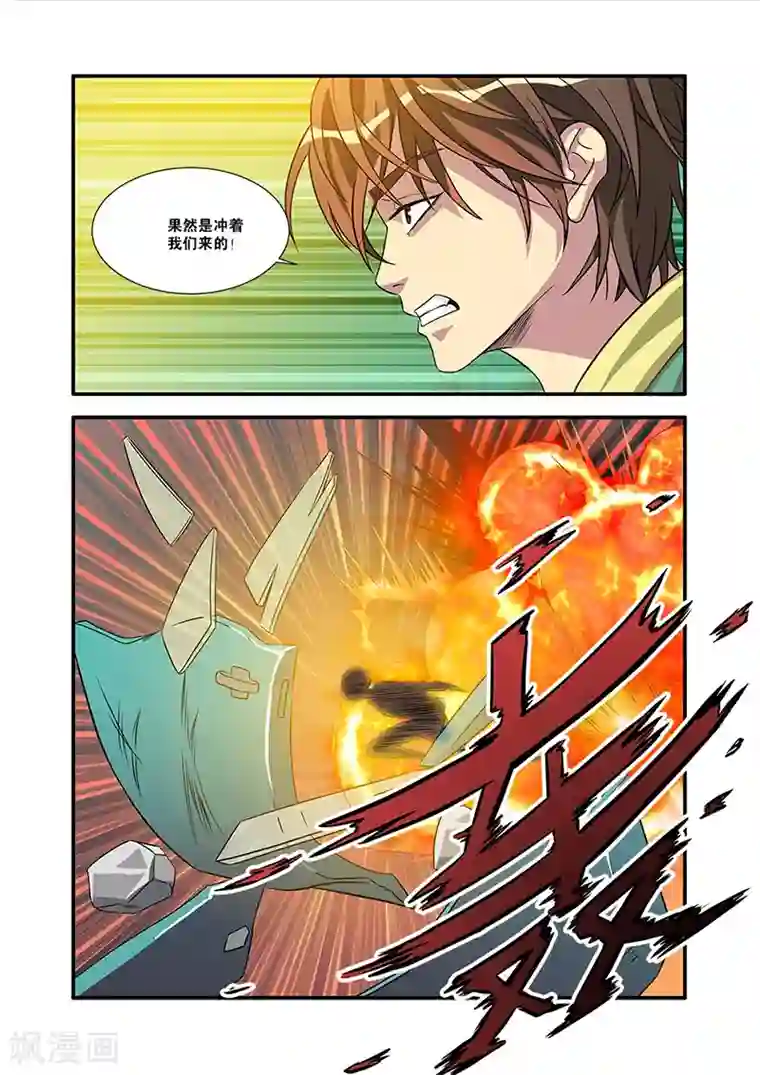 无限恐怖第57话 爆破