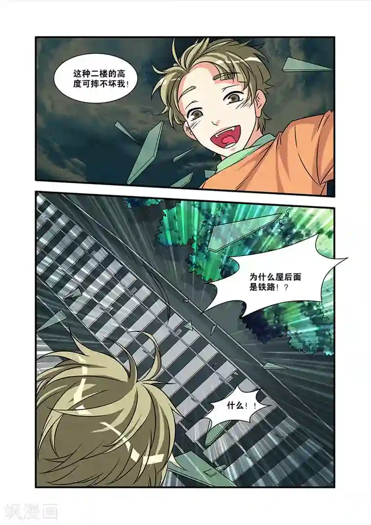 无限恐怖第57话 爆破