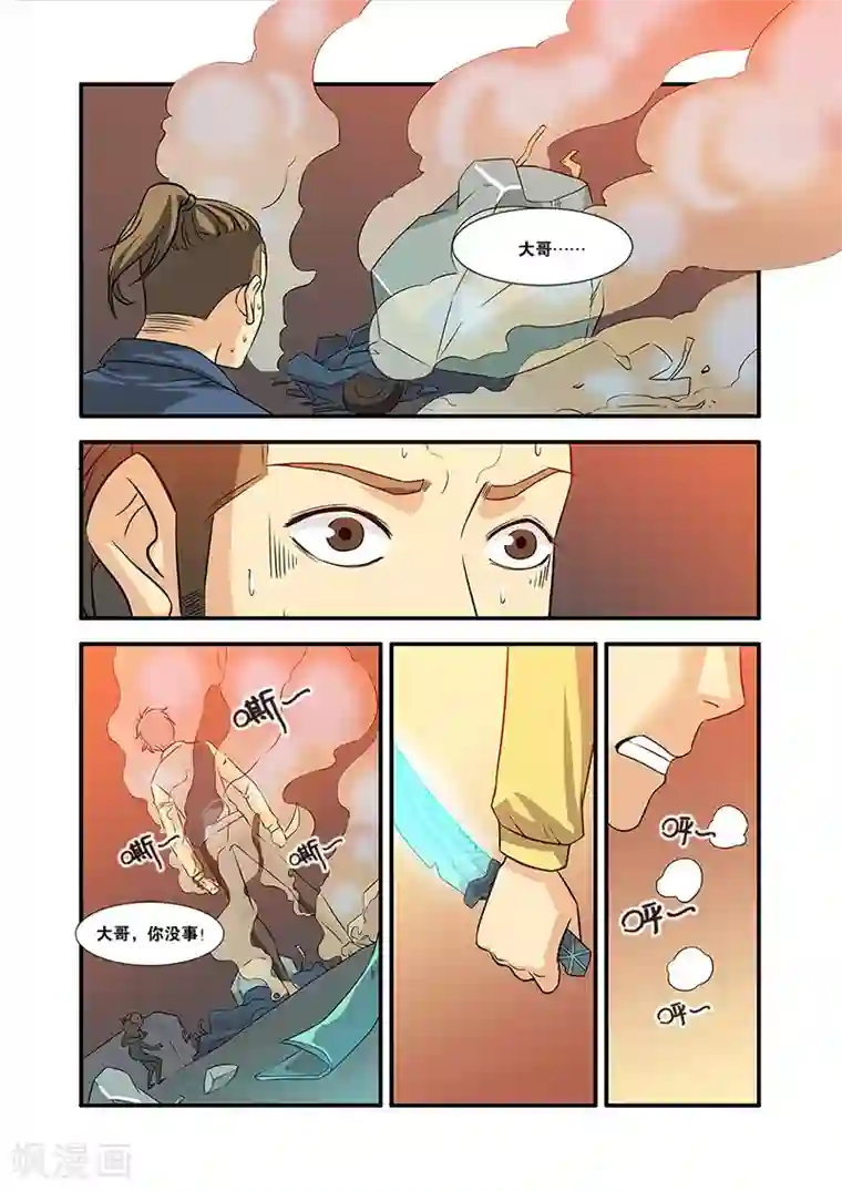 无限恐怖第57话 爆破