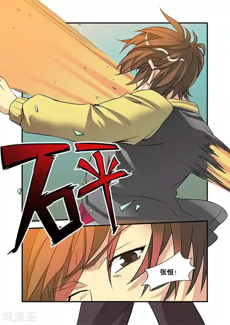 无限恐怖第57话 爆破