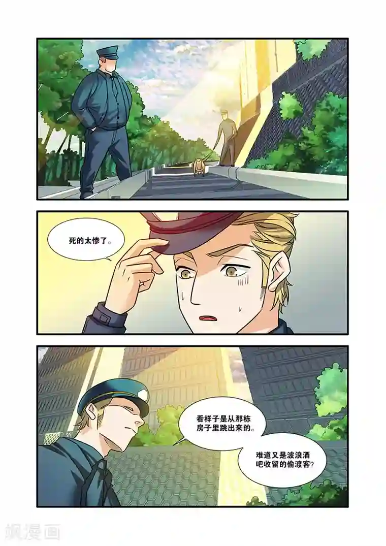 无限恐怖第57话 爆破