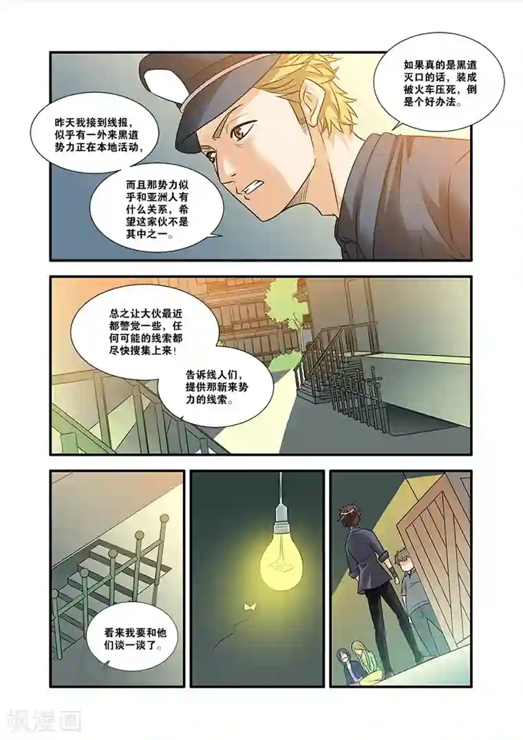 无限恐怖第57话 爆破