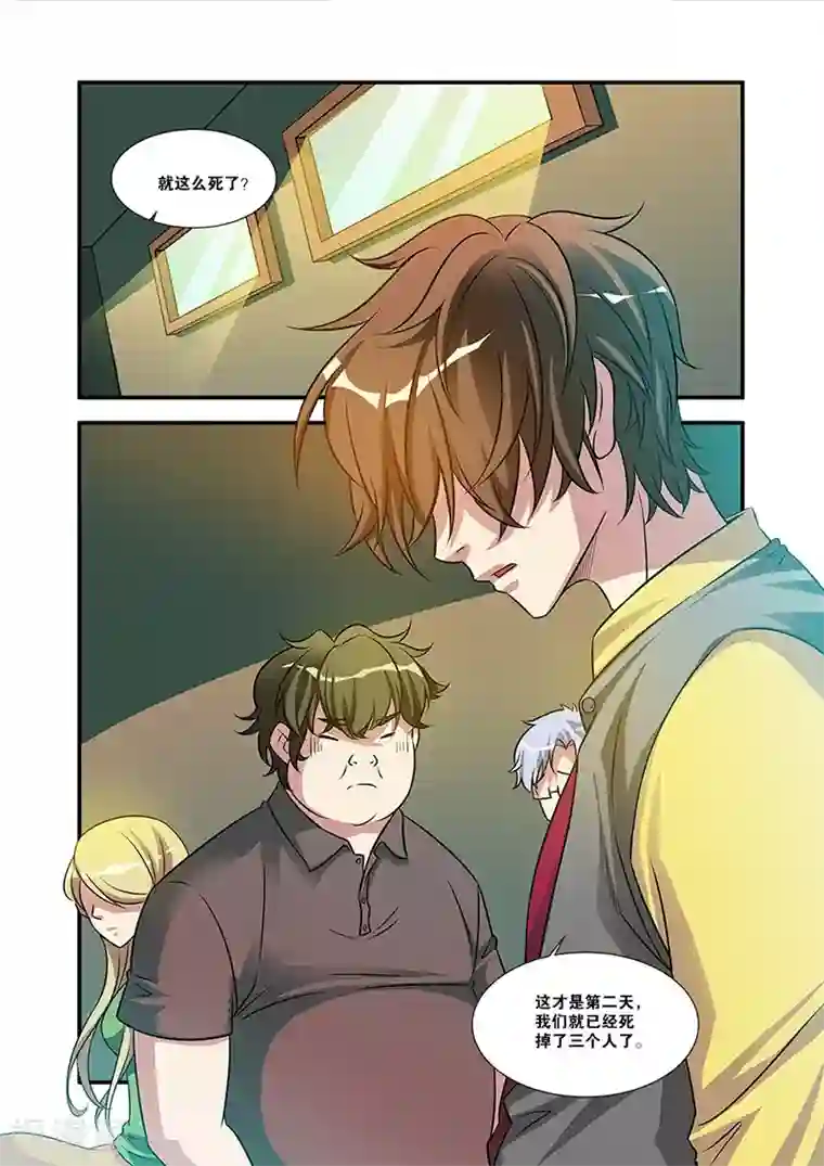 无限恐怖第57话 爆破