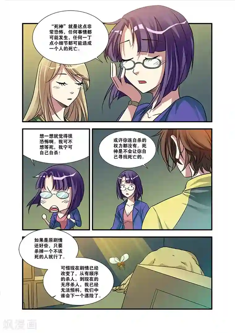 无限恐怖第57话 爆破