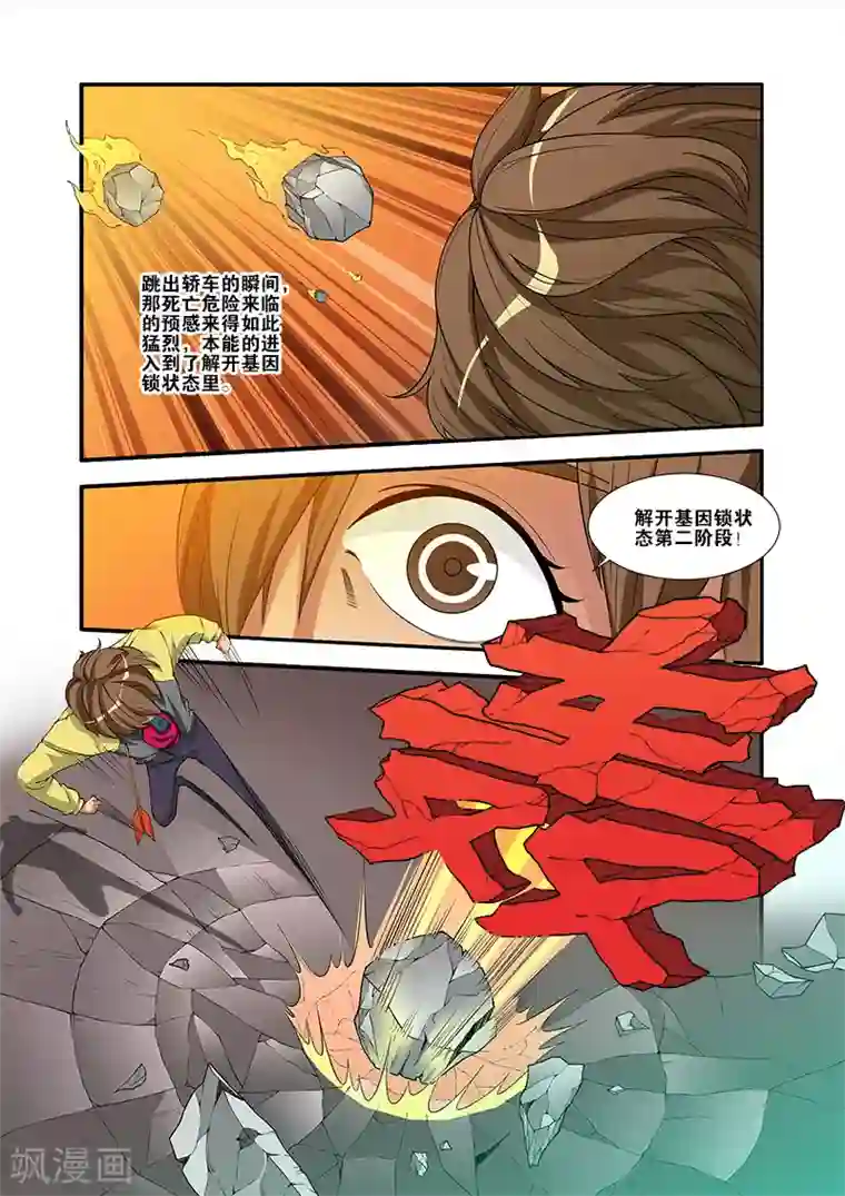 无限恐怖第58话 引导者