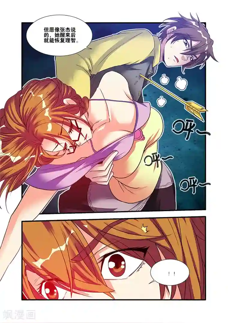 无限恐怖第58话 引导者