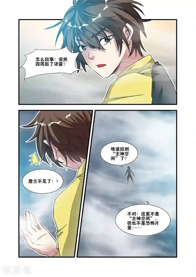 无限恐怖第58话 引导者