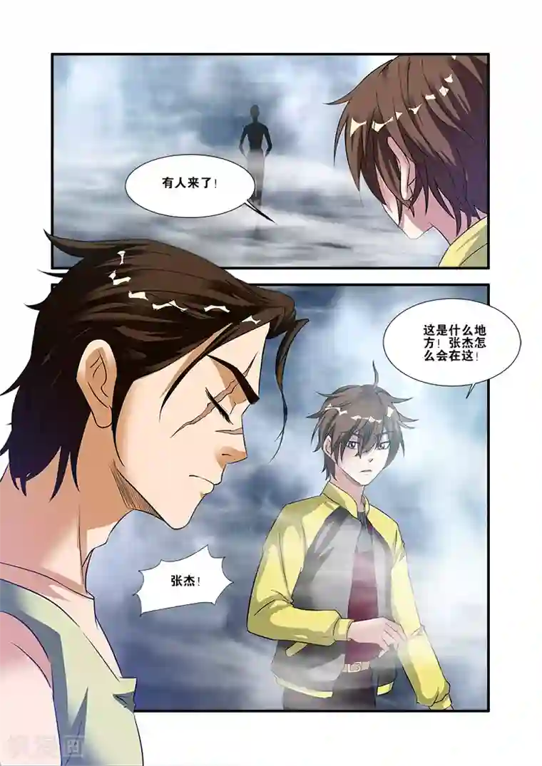 无限恐怖第58话 引导者