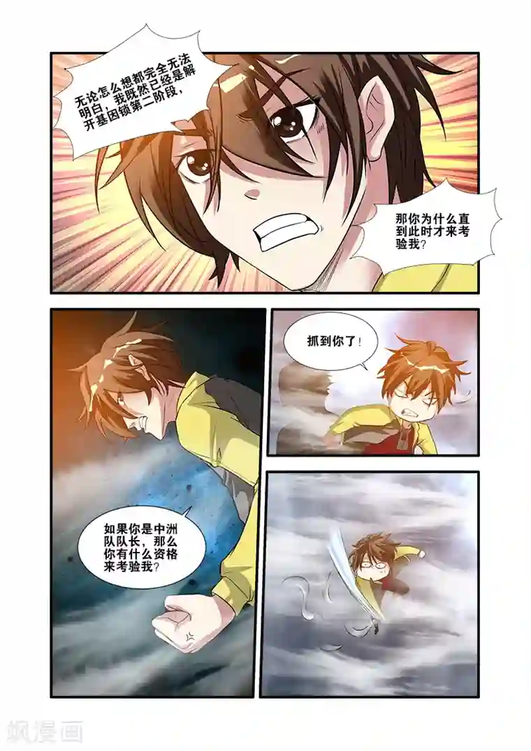无限恐怖第58话 引导者
