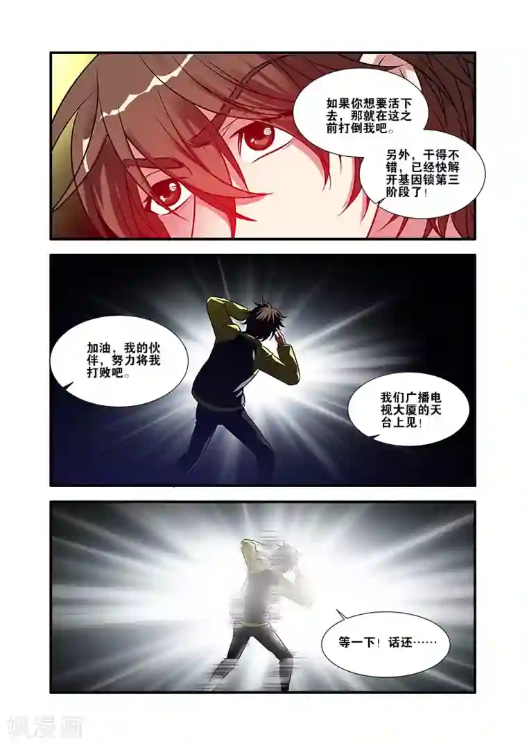 无限恐怖第58话 引导者