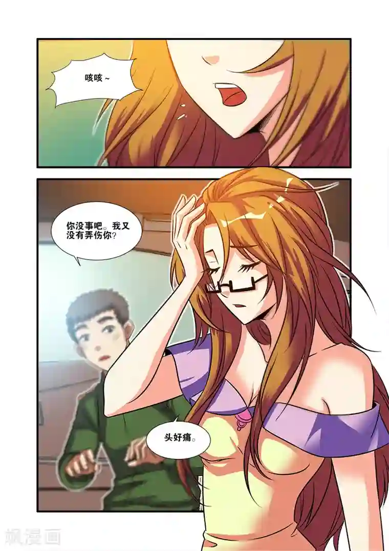 无限恐怖第58话 引导者