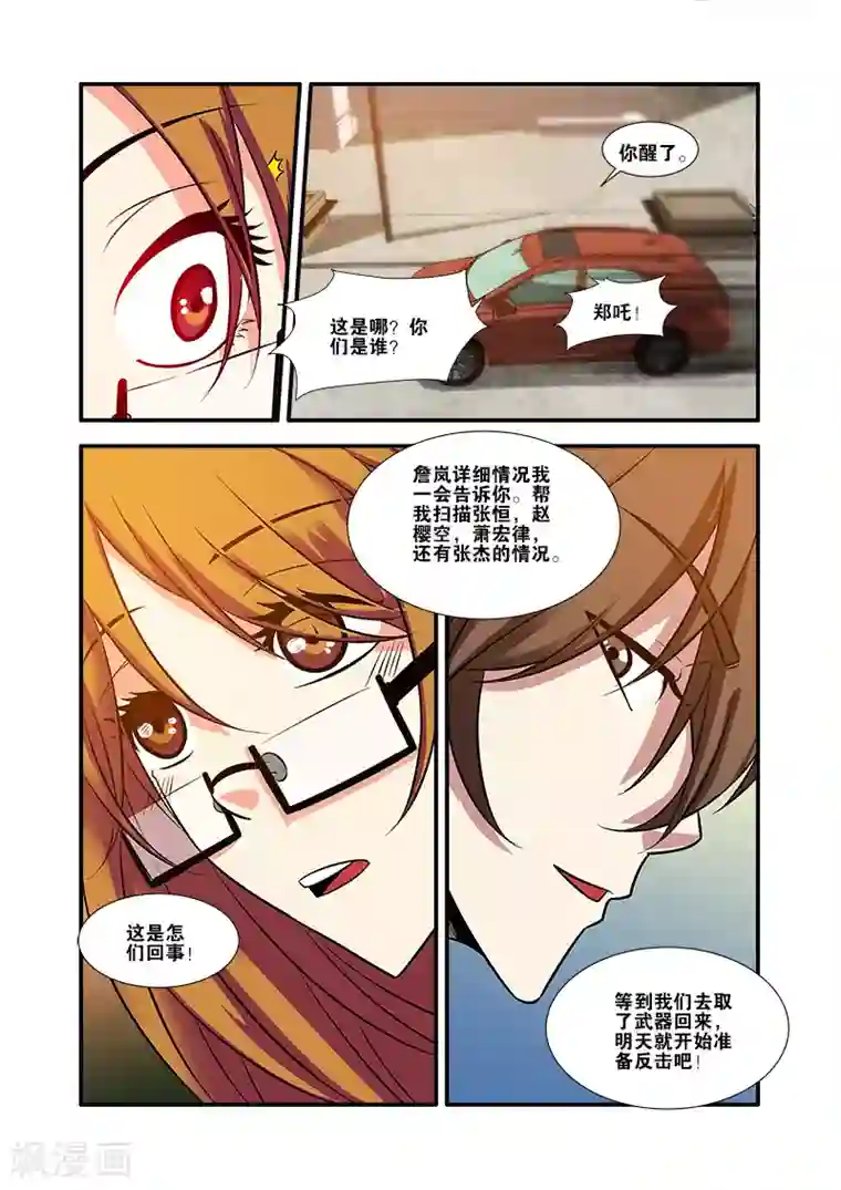 无限恐怖第58话 引导者